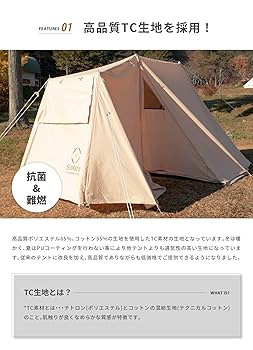 値下げしました　S'more ポリコットン小型テント 楽天市場】20％OFFクーポン対象 【S'more /Rooflet】 テント
